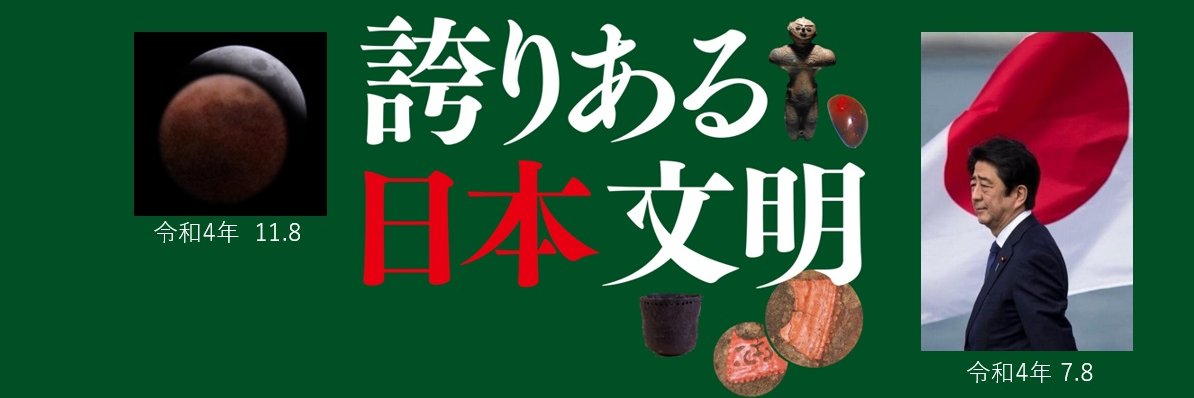 高田純　理学博士 banner