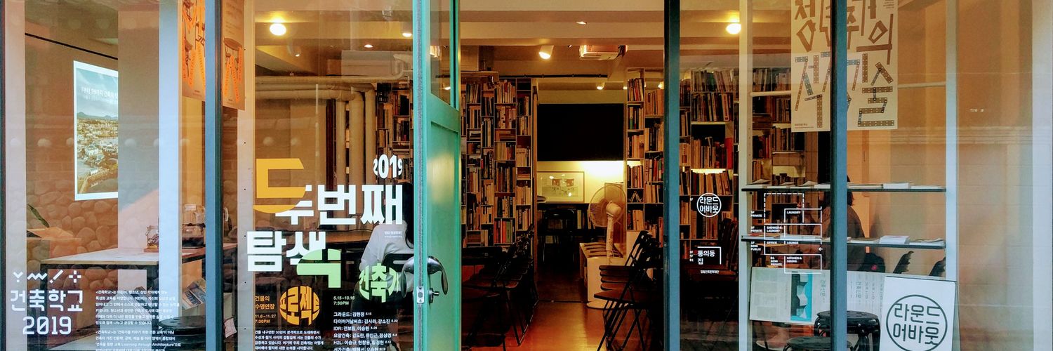 정림건축문화재단 banner