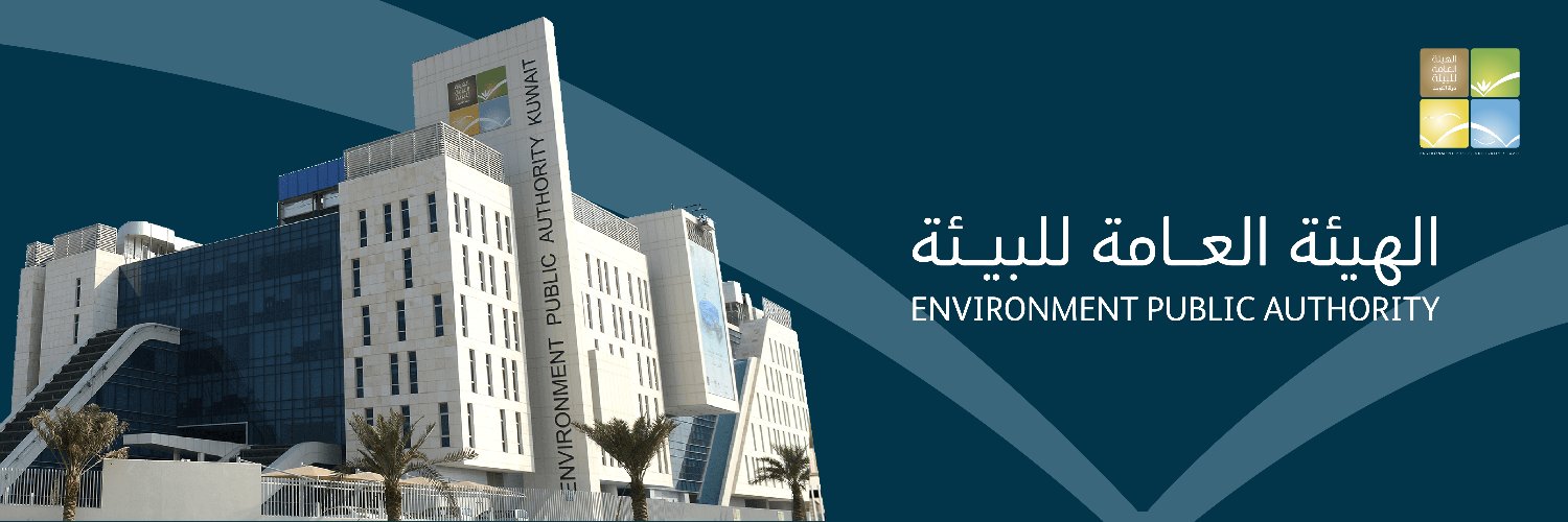 الهيئة العامة للبيئة banner