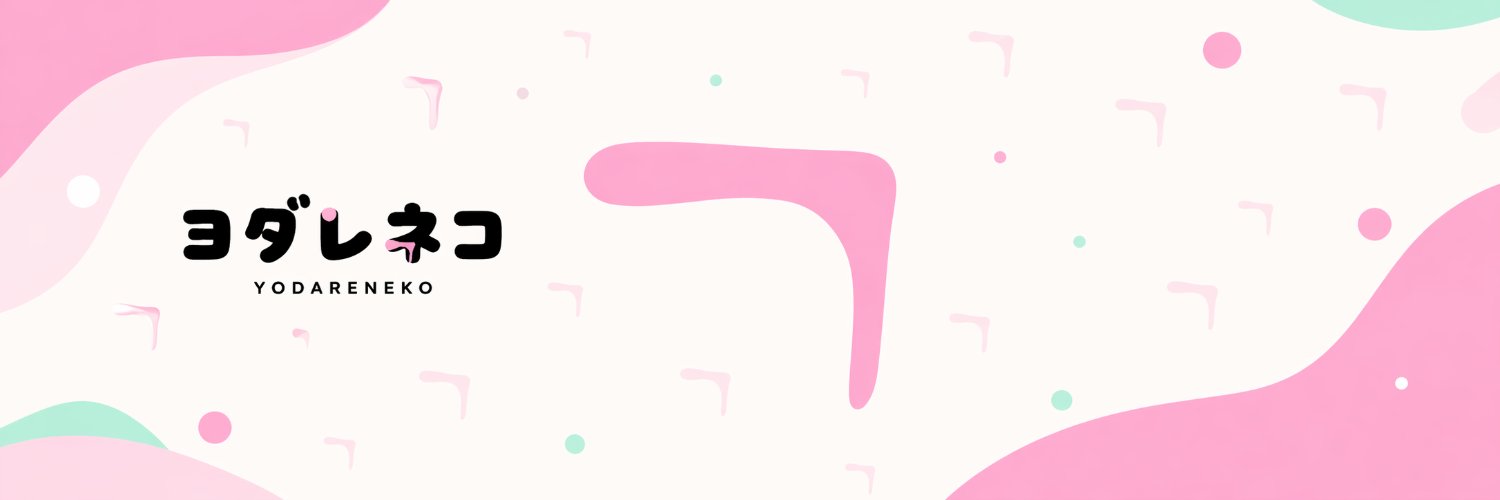 ジャンプ力に定評のある前田 banner