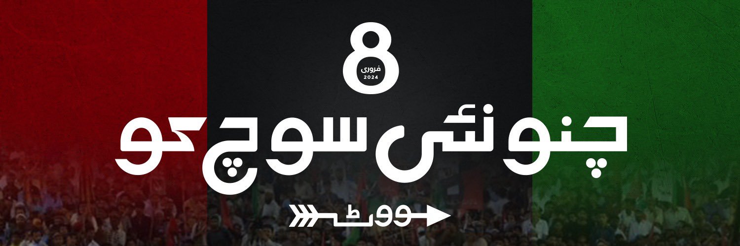 Civil Obedient Farid banner