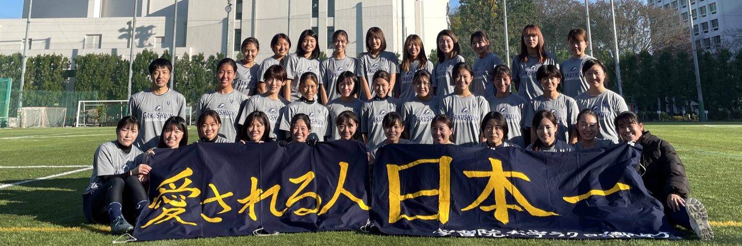 GakushuinLax's profile banner image