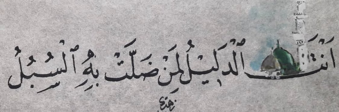 Roaa Al-Motabagani 🇸🇦 banner