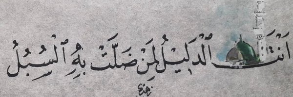 AlRoaa Profile Banner