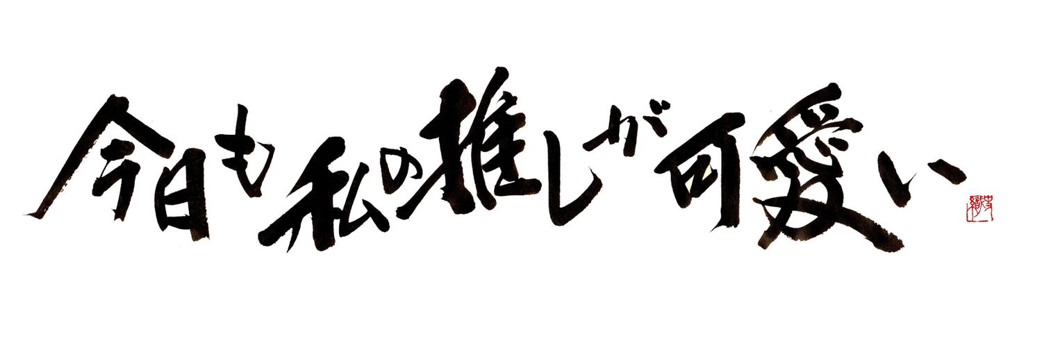 milkchoco07's profile banner image
