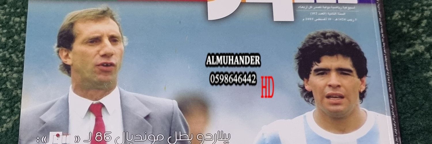 al_muhander's profile banner image
