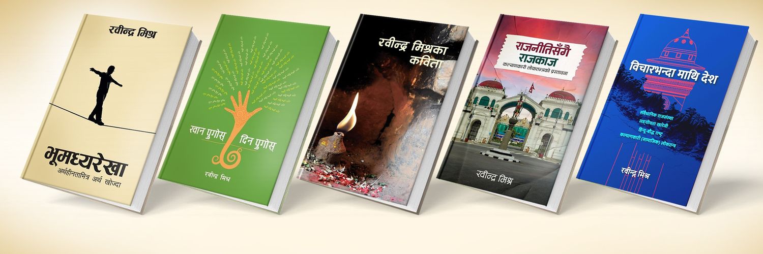 Rabindra Mishra's banner