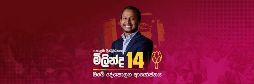 Milinda Rajapaksha's banner