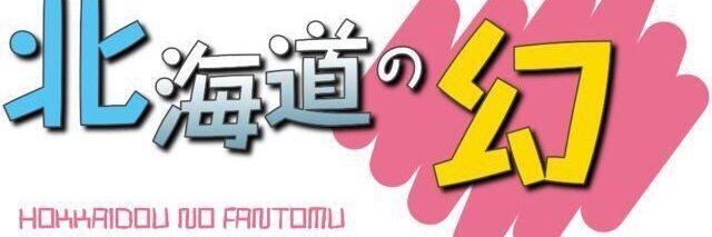 皇帝Phantom@VTuber　PCが寿命を迎えそう banner