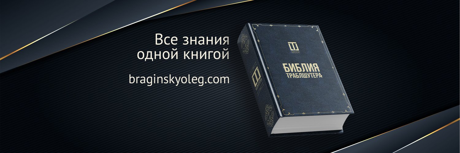oleg_braginsky's profile banner image