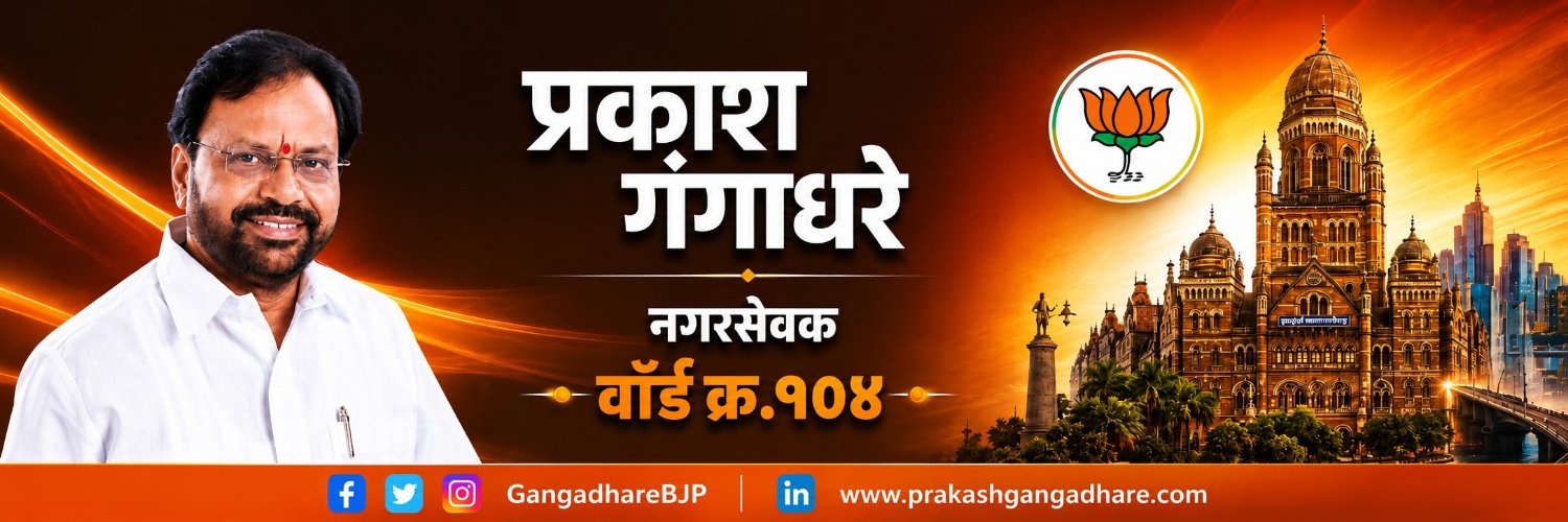 GangadhareBJP's profile banner image