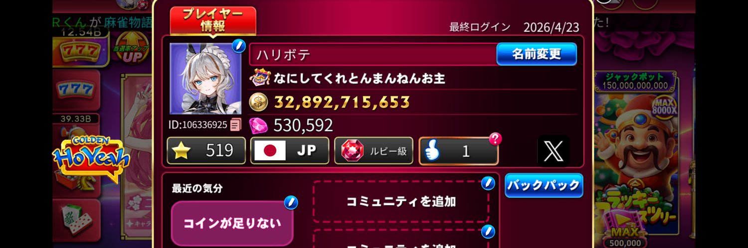 ハリボテ厩舎 banner