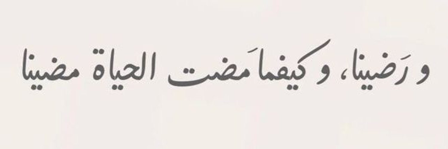 مۭـڔٰا̍مۭ's banner