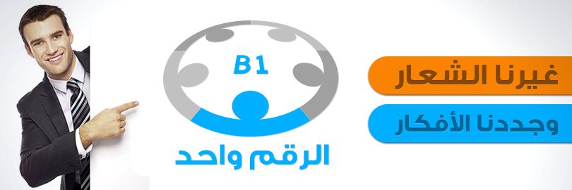 الرقم واحد للتدريب banner