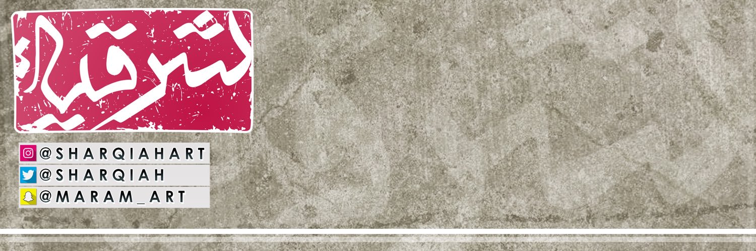 sharqiah's profile banner image