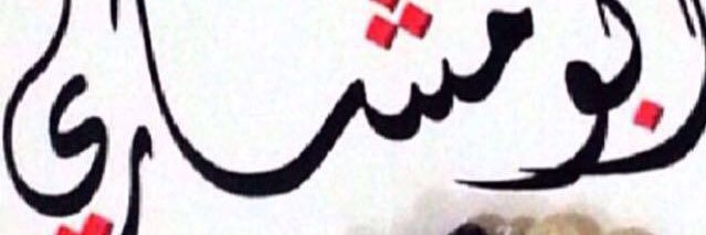 hdosari123's profile banner image