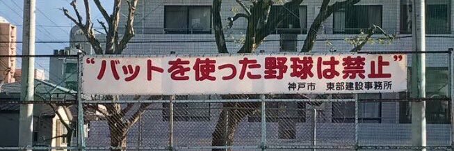 ダイ banner