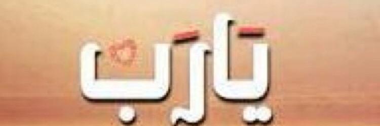 AL_shomooa255's profile banner image