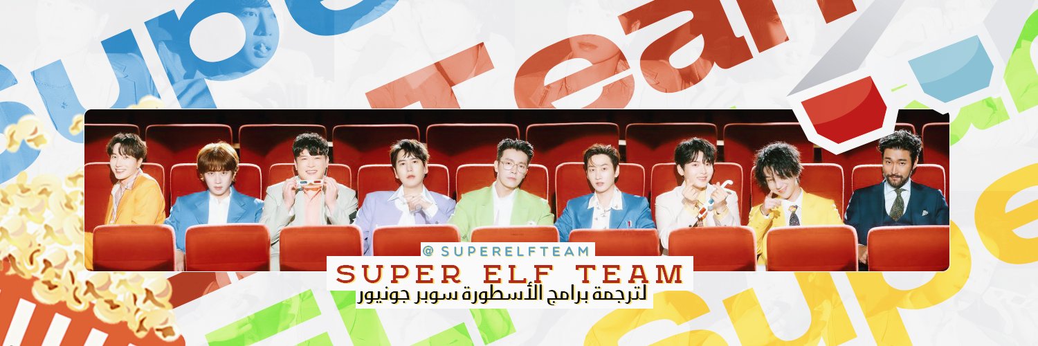 Super ELF Team banner