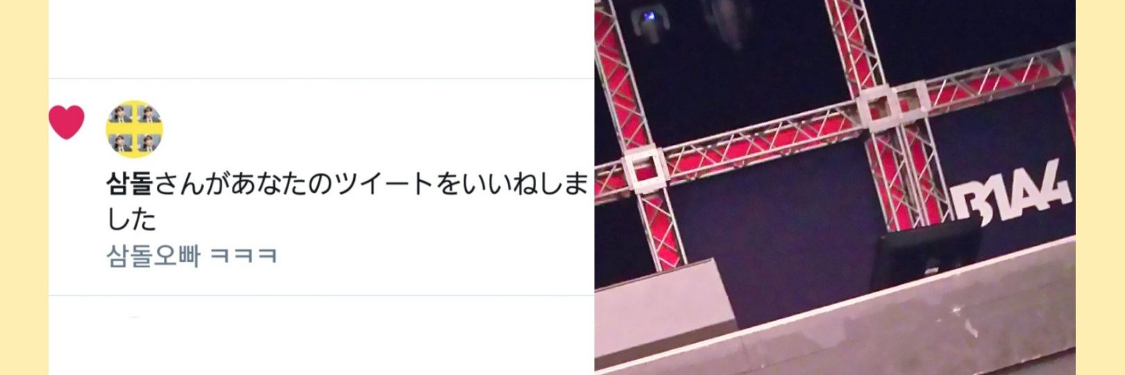 san__b1a4's profile banner image