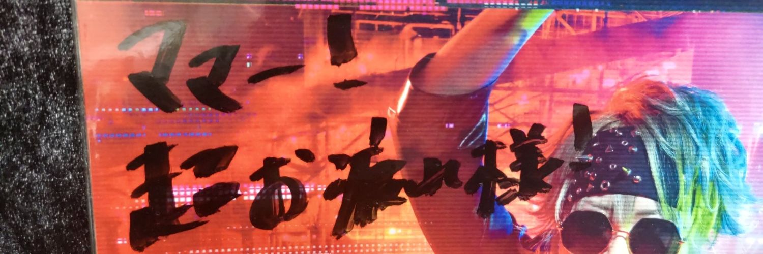 canan_t42's profile banner image