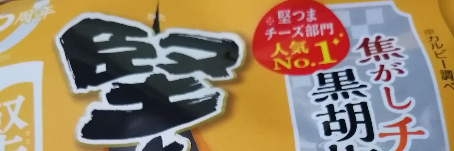 あすたー banner