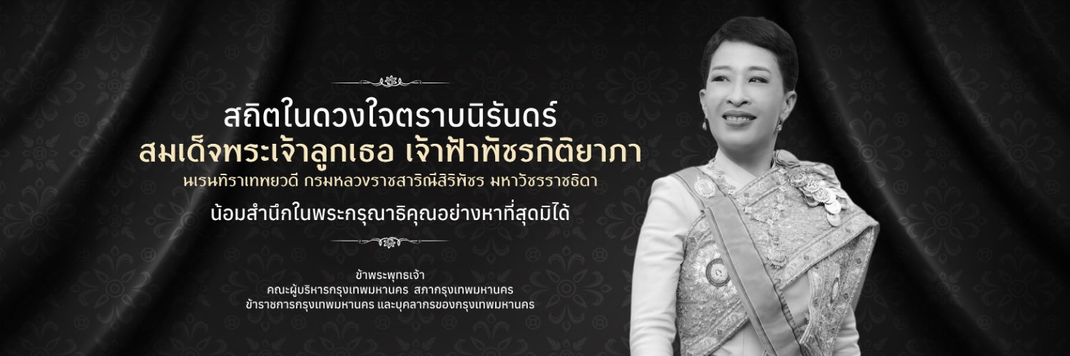 prmsdbangkok's profile banner image