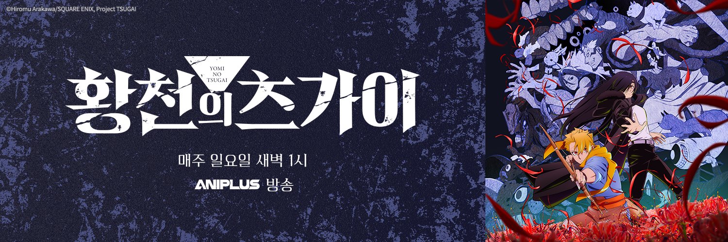 애니플러스 banner