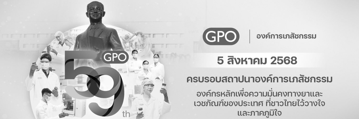 องค์การเภสัชกรรม banner