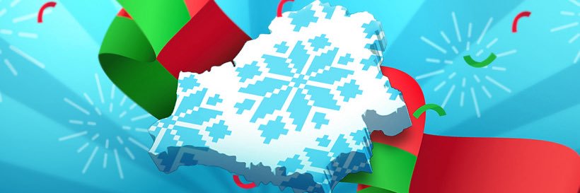 МИД Беларуси 🇧🇾 banner