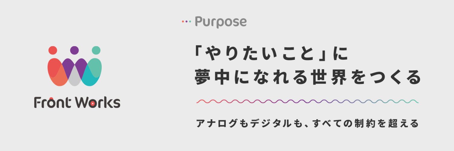 くのーる@AI x AppSheet 専門エンジニア | 株式会社フロント・ワークス 代表取締役 banner