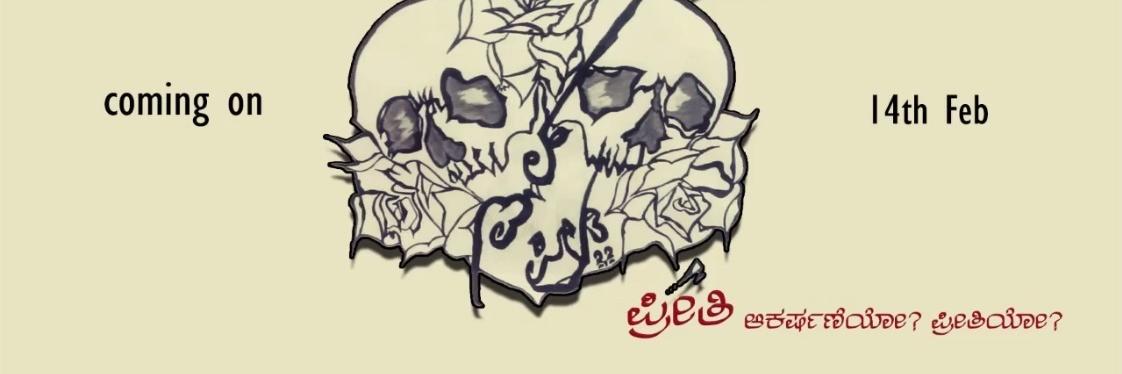 SuhasMysuru's profile banner image
