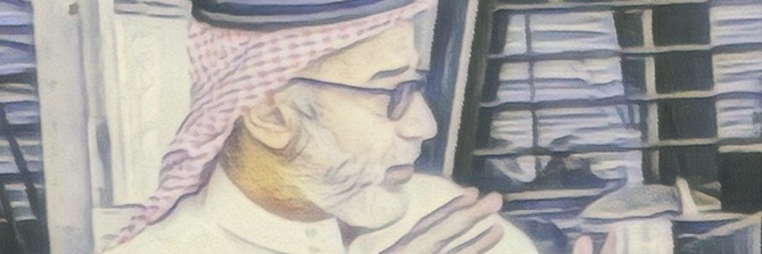 Bader N. O. Alsaleh banner