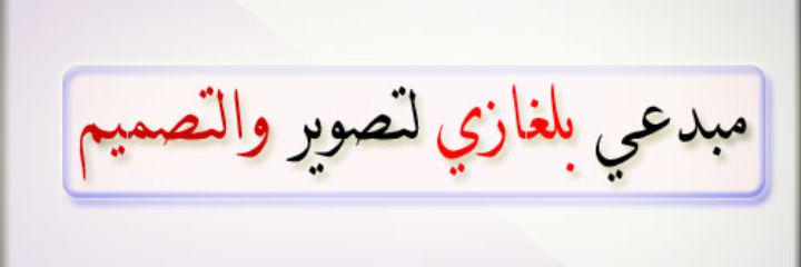 Belghazi5007's profile banner image