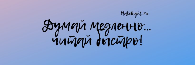 makeright_ru's profile banner image