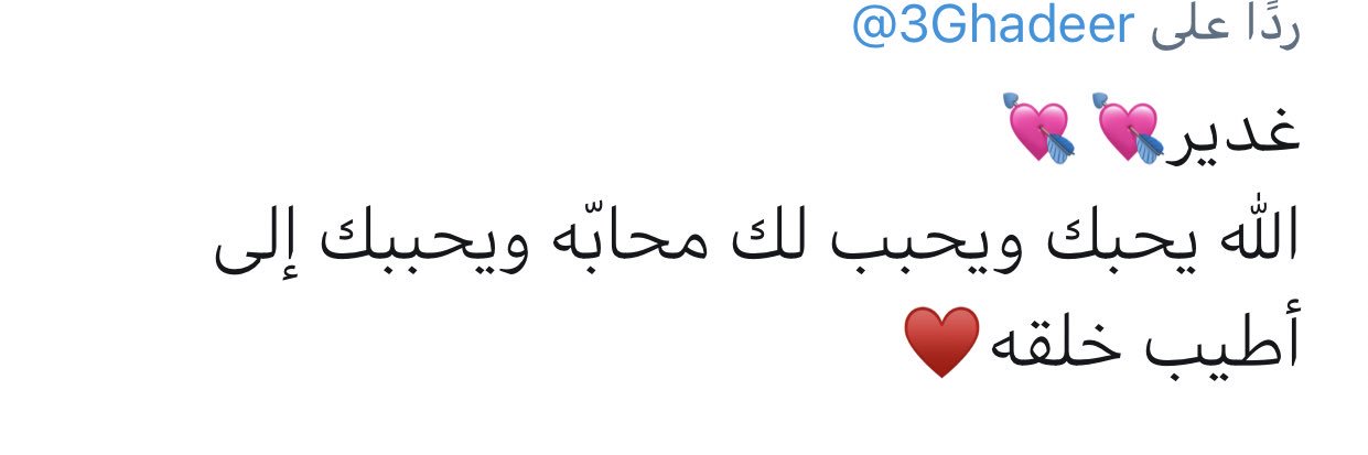 غدير الريّس banner