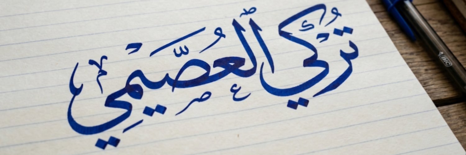 Turki_h13's profile banner image