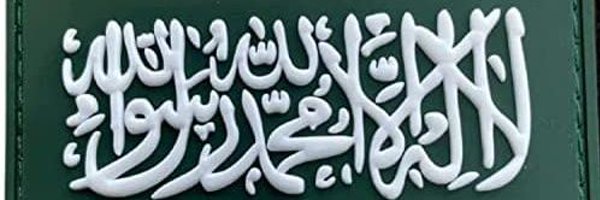 Mubarak Baharithah Profile Banner