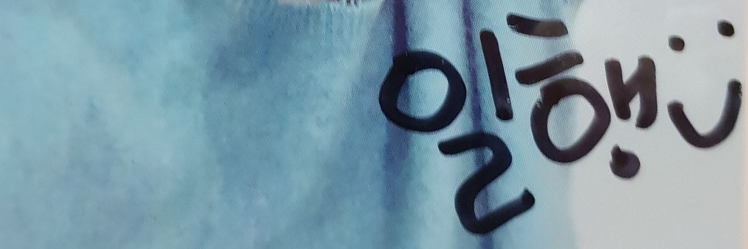 일행 banner