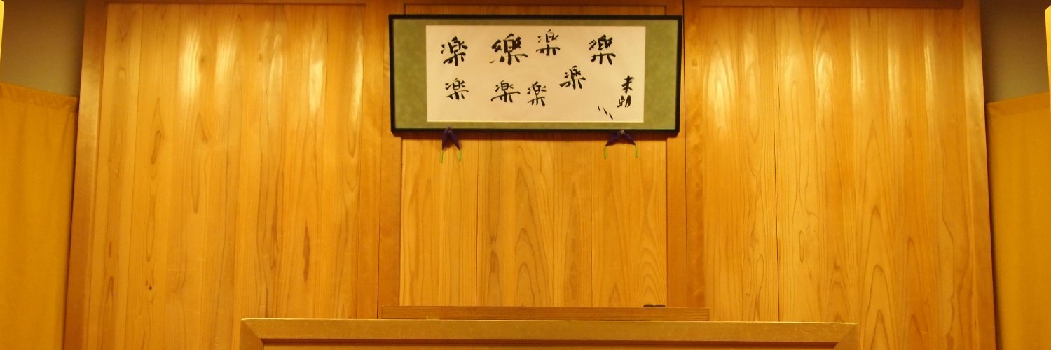 米朝事務所's banner