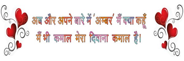 ambar_abhishek Profile Banner