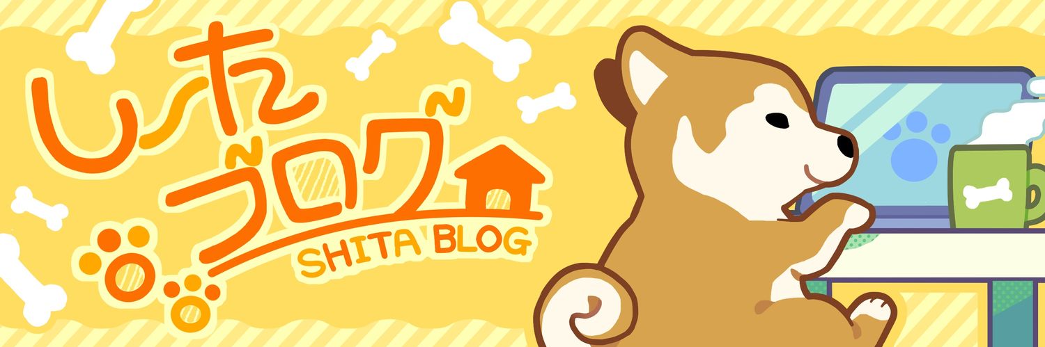 10SHITA_BLOG's profile banner image
