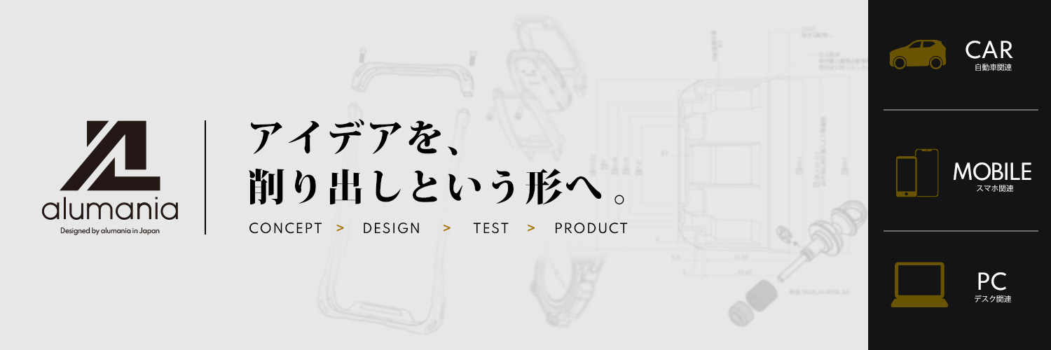 alumania_jp's profile banner image
