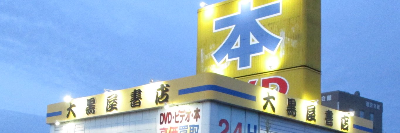 ds_utsu's profile banner image