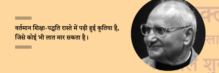 राग दरबारी banner