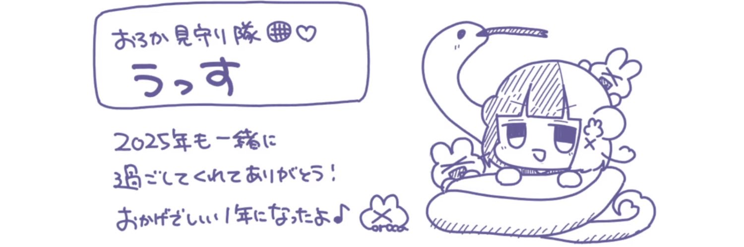 ussukazu's profile banner image