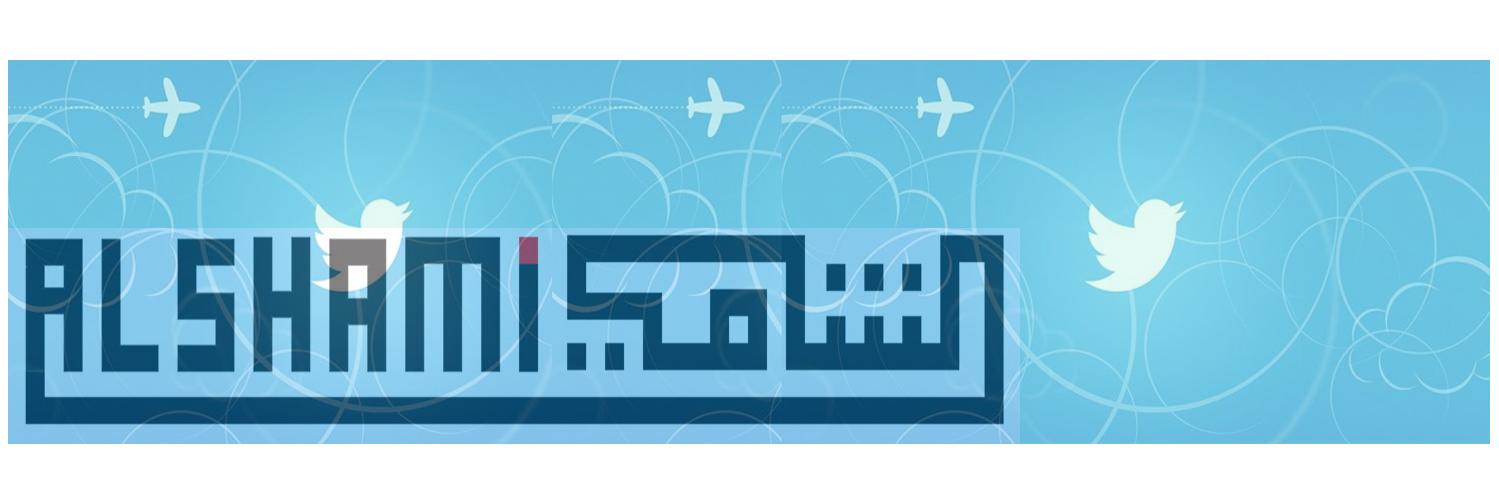 alshami06's profile banner image