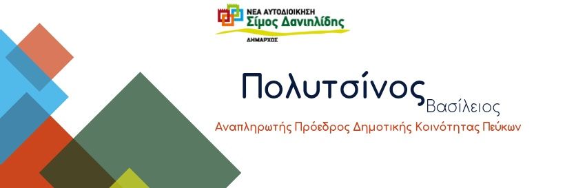 Politsinos's profile banner image