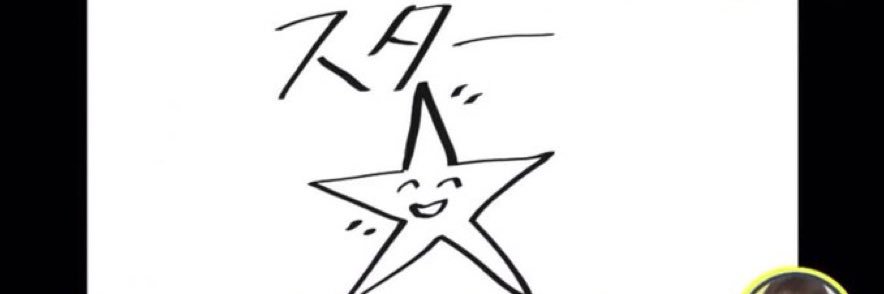 じゅんたん▲明日何があってもいいように生きる😤 banner