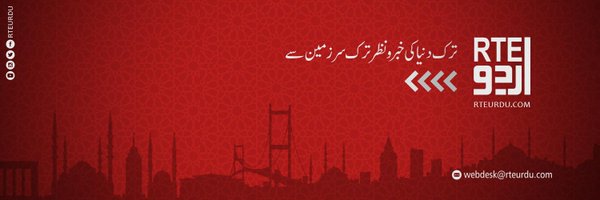 RTEUrdu Profile Banner